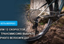 Photo of Особенности и преимущества велосипедов 10 скоростей